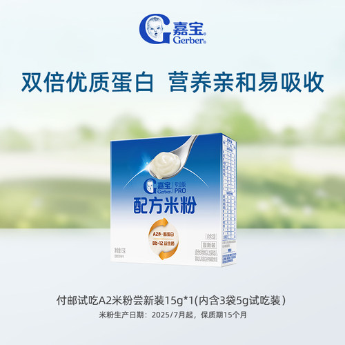 天猫U先嘉宝米粉宝宝辅食