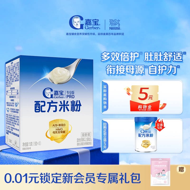 天猫U先嘉宝米粉宝宝辅食图片