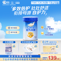 嘉宝米粉旗舰店嘉宝配方米粉A2β-酪蛋白HMO嘉宝高铁米粉辅食