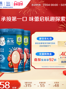 Gerber嘉宝官方旗舰店高铁谷物米粉婴儿宝宝营养辅食米糊250g