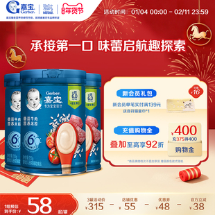 Gerber嘉宝官方旗舰店高铁谷物米粉婴儿宝宝营养辅食米糊250g