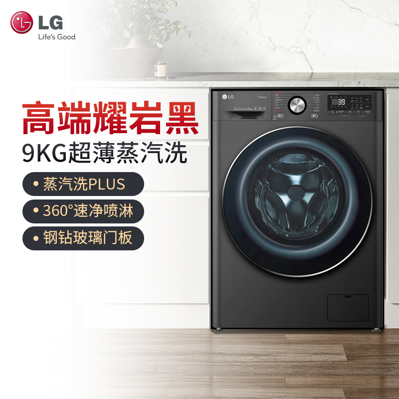 LG FG90BV2 9公斤大容量人工智能纖巧蒸汽除菌家用滾筒洗衣機新品在類目 大家電, 洗衣機中 - 來自Buy2taobao.com提供專業的淘寶代購服務