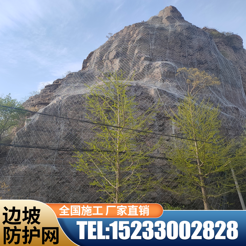 aps-100型主动防护网被动边坡防护网sns柔性防护网护坡网绞索网