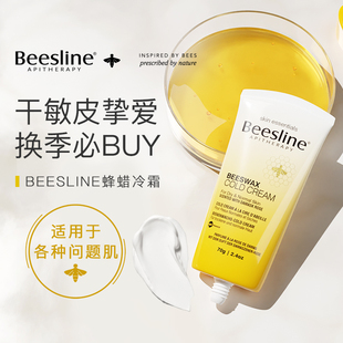 beesline滋润护手霜补水保湿不油腻女夏敏感肌可用面霜男士