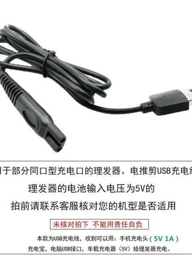 适用飞霖理发器配件婴儿