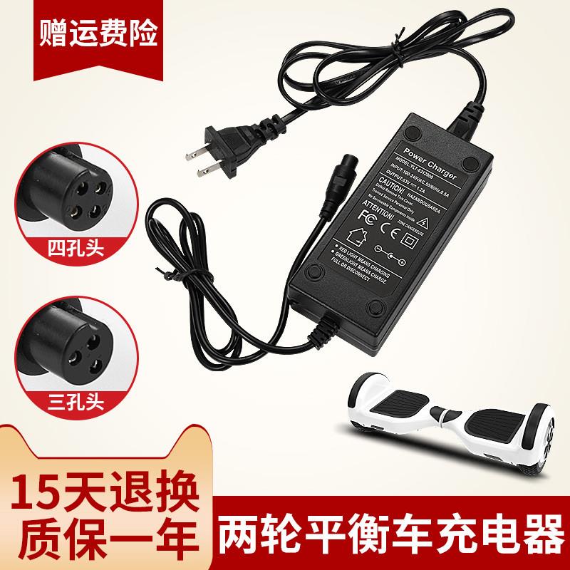 超盛智能电动车扭扭车36V冲充电器通用42V圆头三孔插头带线宜风
