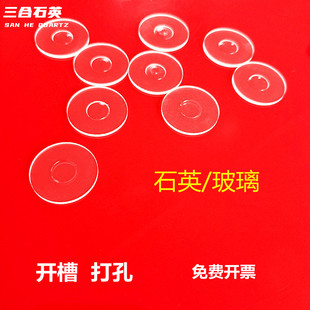 XRD样品槽载玻片现货石英玻璃片打孔开槽凹槽方形圆形高透光定制