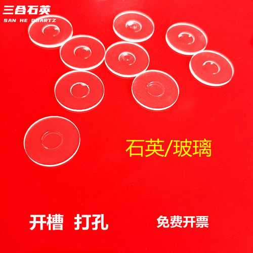石英玻璃片样品槽三合石英现货