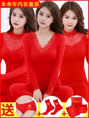 蛇年大红色保暖内衣塑身美背打底衫本命年秋衣秋裤套装女士秋冬季