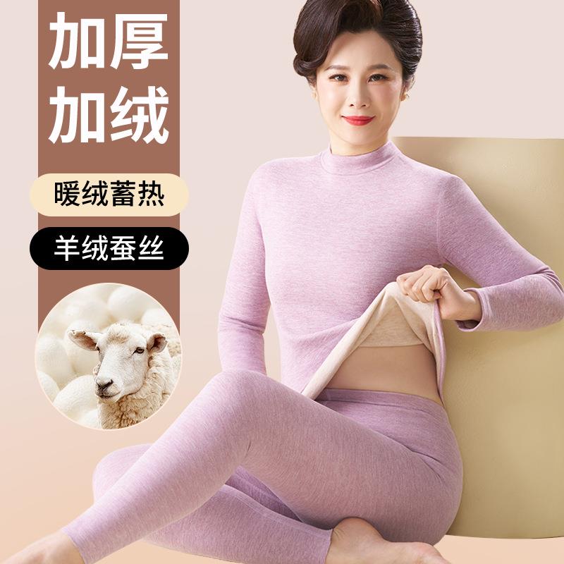 妈妈装保暖内衣女小高领加厚加绒秋衣秋裤套装中老年打底保暖蓄热