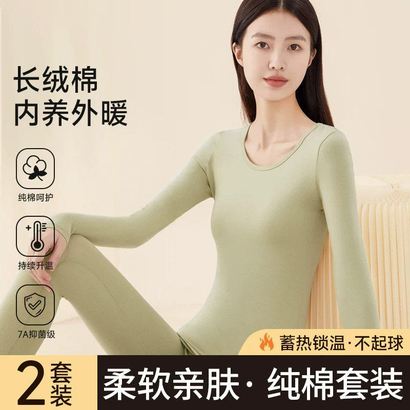 长绒棉发热保暖内衣套装女圆领薄款紧身打底秋衣秋裤套装打底衣