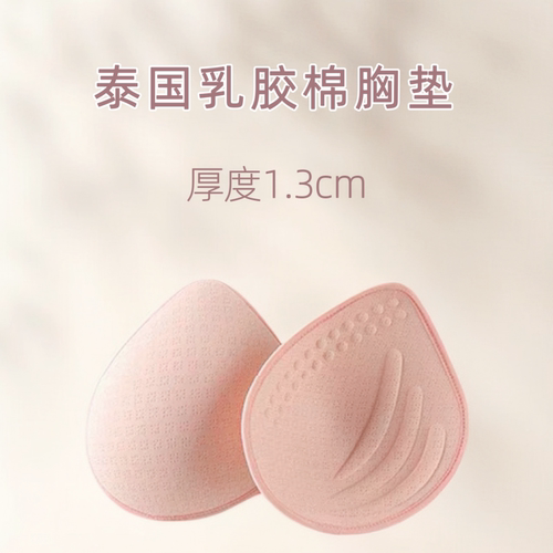 泰国天然乳胶分体胸垫瑜伽服可拆卸泳衣美背运动服薄款包边插片夏