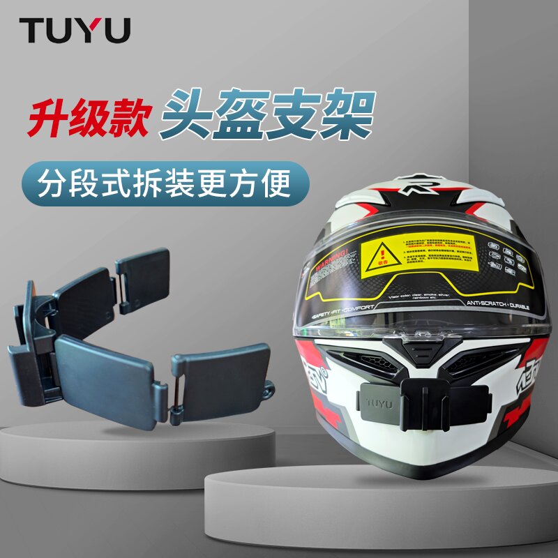 新款头盔支架快拆合页下巴固定GoPro大疆Action5pro/4/3相机配件
