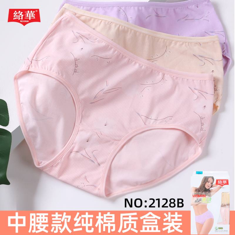 络华女士内裤纯棉抗菌中腰收腹