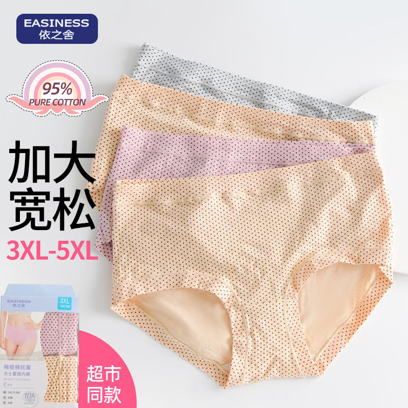 依之舍女士内裤女棉质透气夏季10A抗菌内档波点印花宽松三角裤头