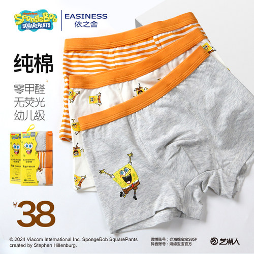 依之舍男童内裤纯棉中腰