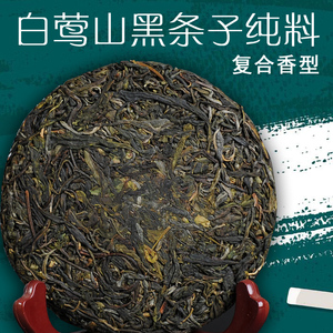 2017头春古树云南临沧白莺山野生黑条子生茶饼茶普洱茶 特价包邮