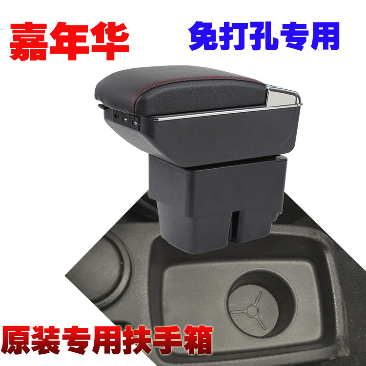 福特嘉年华专用扶手箱新老嘉年华三箱两厢免打孔手扶箱盒改装配件