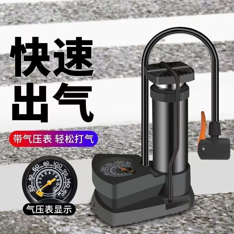 【下单立减20】脚踩打气筒自行车摩托车脚踏充气泵高压打气筒