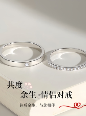 999纯银情侣对戒闭口活口可调节