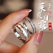 S999纯银情侣实心戒指蒹葭白露男女一对轻奢高级感开口闭口结婚戒