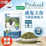 Доктор кролика Gaocyl Fortulose Food вкусная для кролика еда еды с закусками домашние животные.