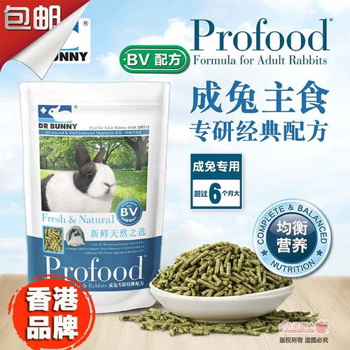 Доктор кролика Gaocyl Fortulose Food вкусная для кролика еда еды с закусками домашние животные.