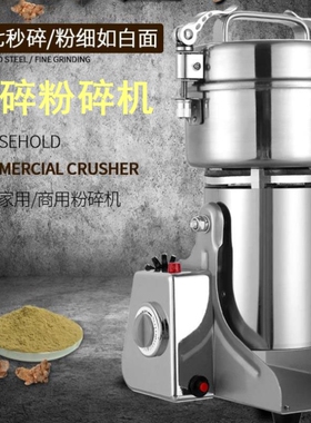 粉碎磨粉机家用小型中药材超细研磨机商用干打五谷杂粮钓鱼电动器