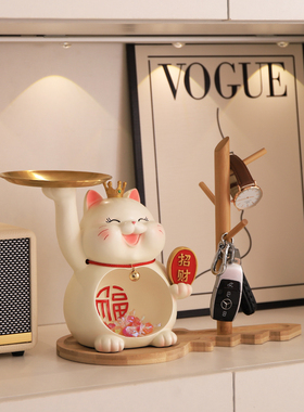 创意招财猫入户门钥匙收纳摆件客厅玄关鞋柜电视柜装饰品乔迁礼物