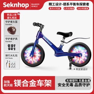 SeknHop儿童平衡车无脚踏自行车2 8岁宝宝大童二合一滑行车