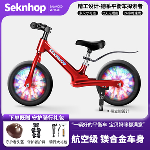 SeknHop儿童平衡车无脚踏自行车2-6-8岁宝宝滑步车14寸16寸滑行车