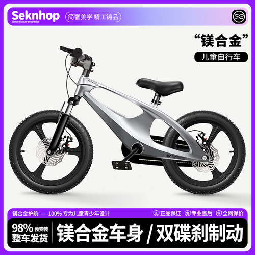 SEKNHOP镁合金童车双碟刹减震