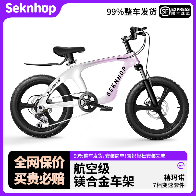 SeknHop山地车碟刹减震高颜值