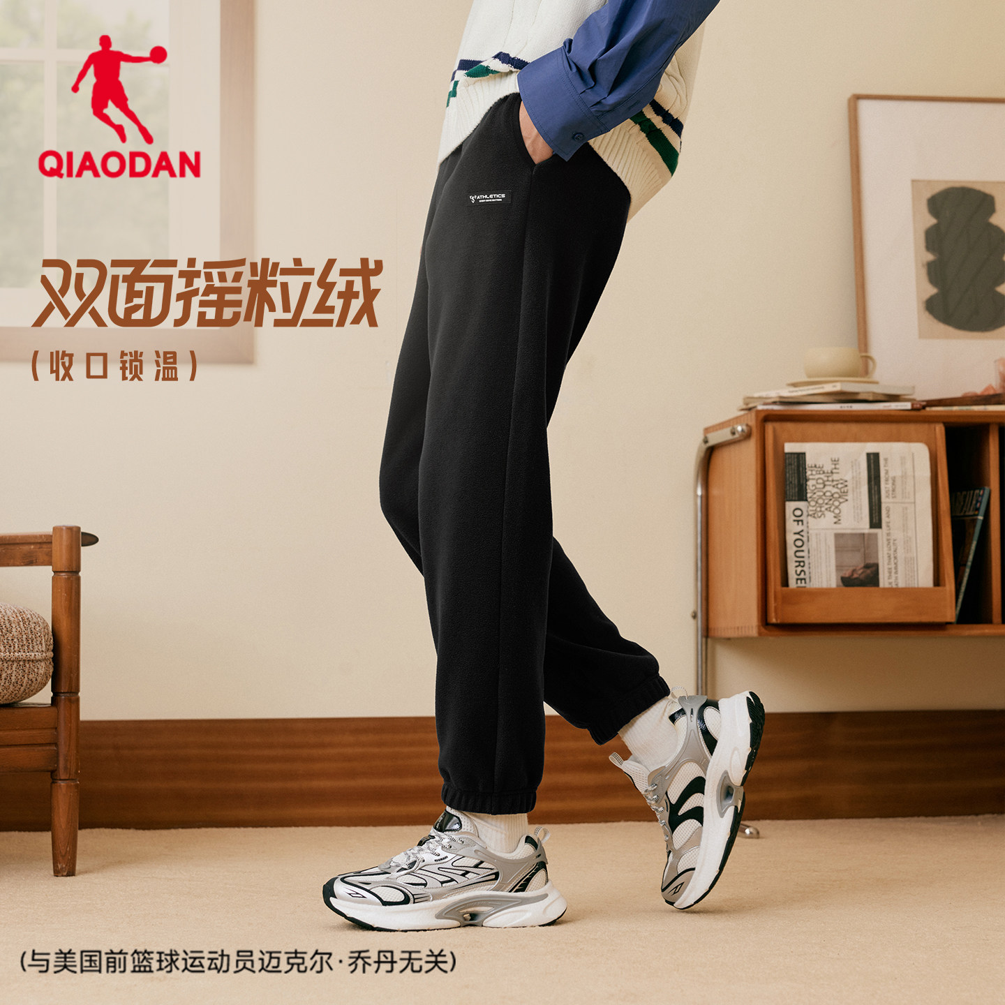 乔丹摇粒绒保暖黑色束脚卫裤