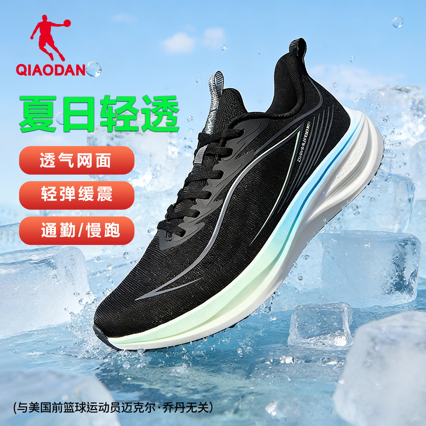 乔丹轻速6夏季网面透气跑步鞋男鞋轻便减震软底运动鞋青少年跑鞋