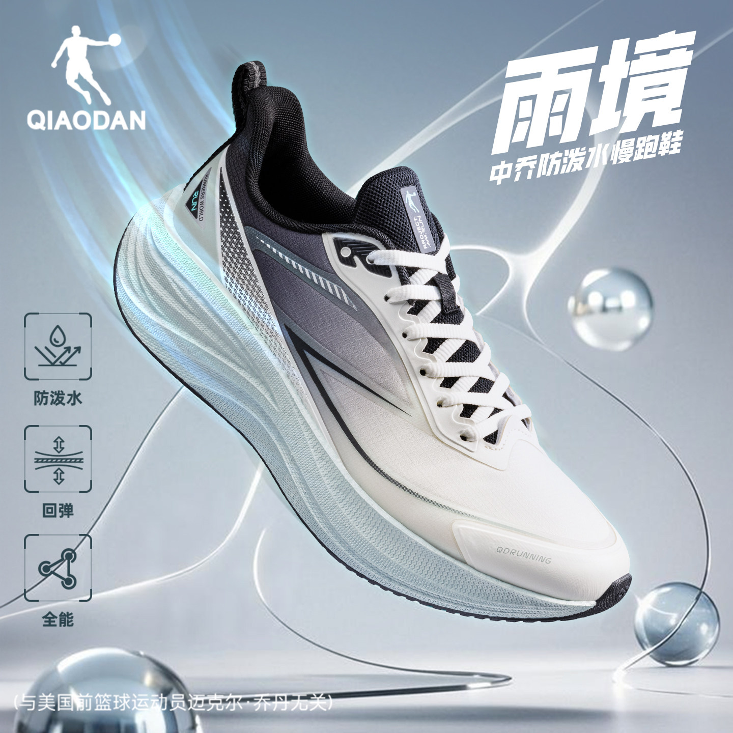 乔丹雨境男鞋防水跑步鞋男士冬季新款减震回弹皮面青少年运动鞋子,运动鞋new,跑步鞋,淘宝优惠券,粉丝福利购,淘宝优惠卷