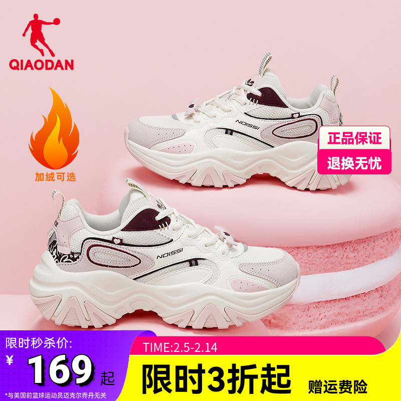 硬糖丨乔丹老爹鞋2025春季新款厚底增高休闲鞋网面透气运动鞋女鞋