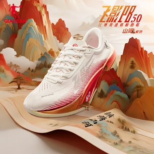 乔丹飞影PB5专业马拉松跑步鞋竞速比赛全掌碳板跑鞋支撑运动鞋男