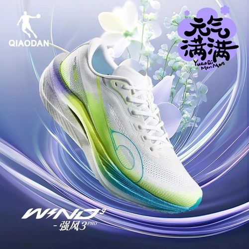 乔丹强风3PRO马拉松竞训跑步鞋