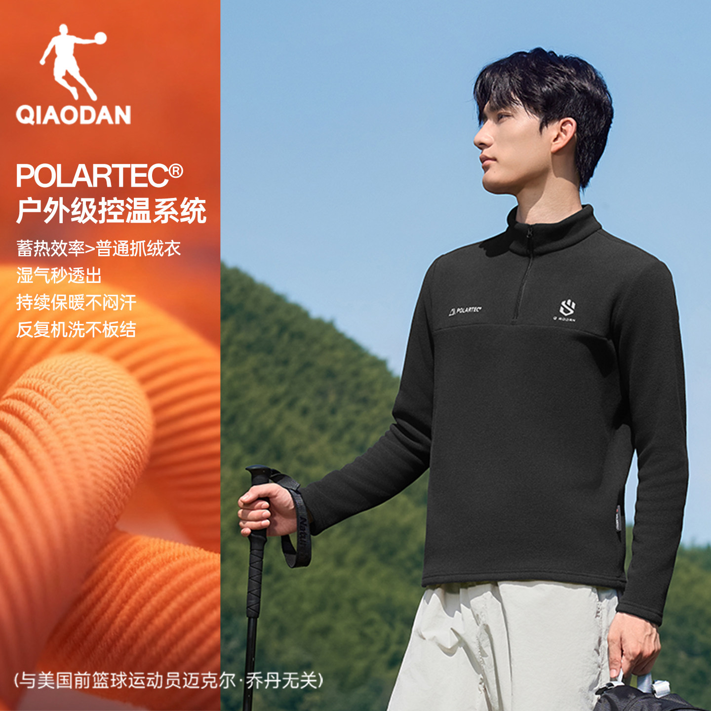 乔丹POLARTEC抓绒衣男2025冬季新款半拉链户外保暖外套冲锋衣内胆