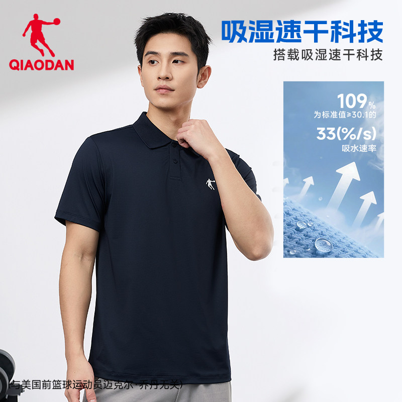 乔丹速干短袖Polo衫男士2026夏季新款透气冰感抗菌商务运动男短t