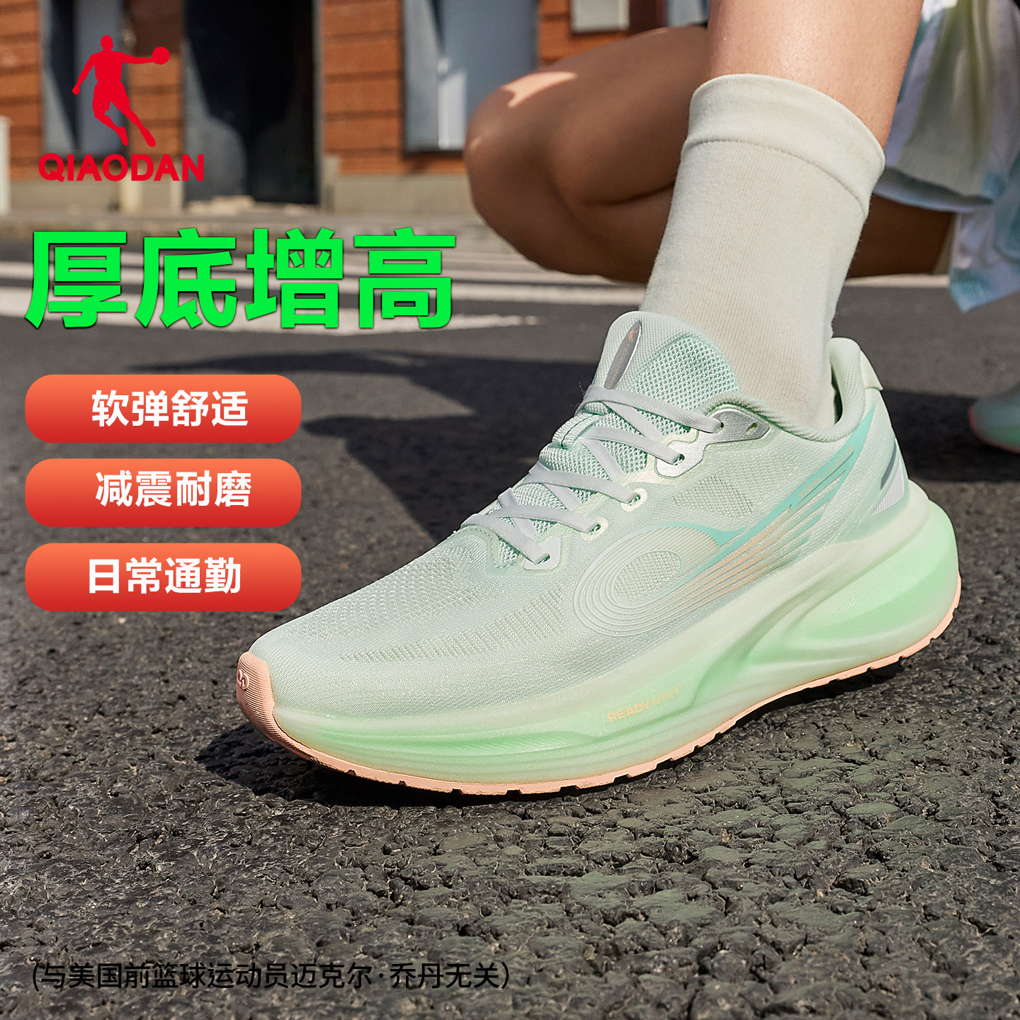 乔丹小白1.0网面女跑步鞋薄荷绿厚底增高2026夏季轻便运动休闲鞋
