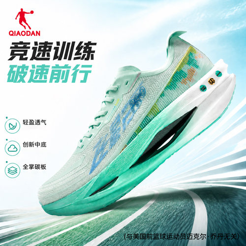 乔丹飞影PRO3.0竞速训练跑步鞋