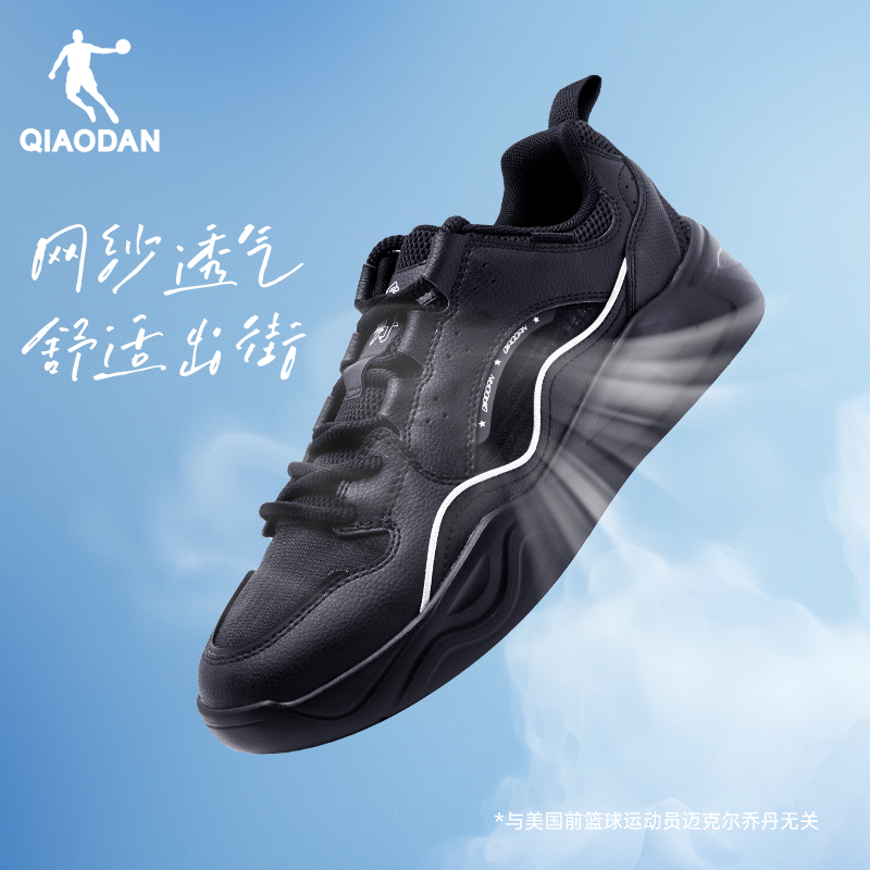 乔丹冬季网面正品男款板鞋2025新款黑色休闲运动鞋男厚底增高轻质