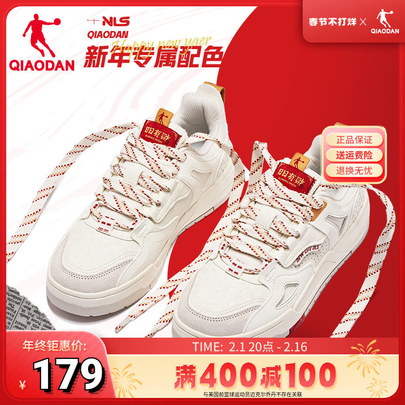 中国乔丹情侣板鞋2024秋冬新款新年红色鞋子休闲鞋女鞋运动鞋男鞋