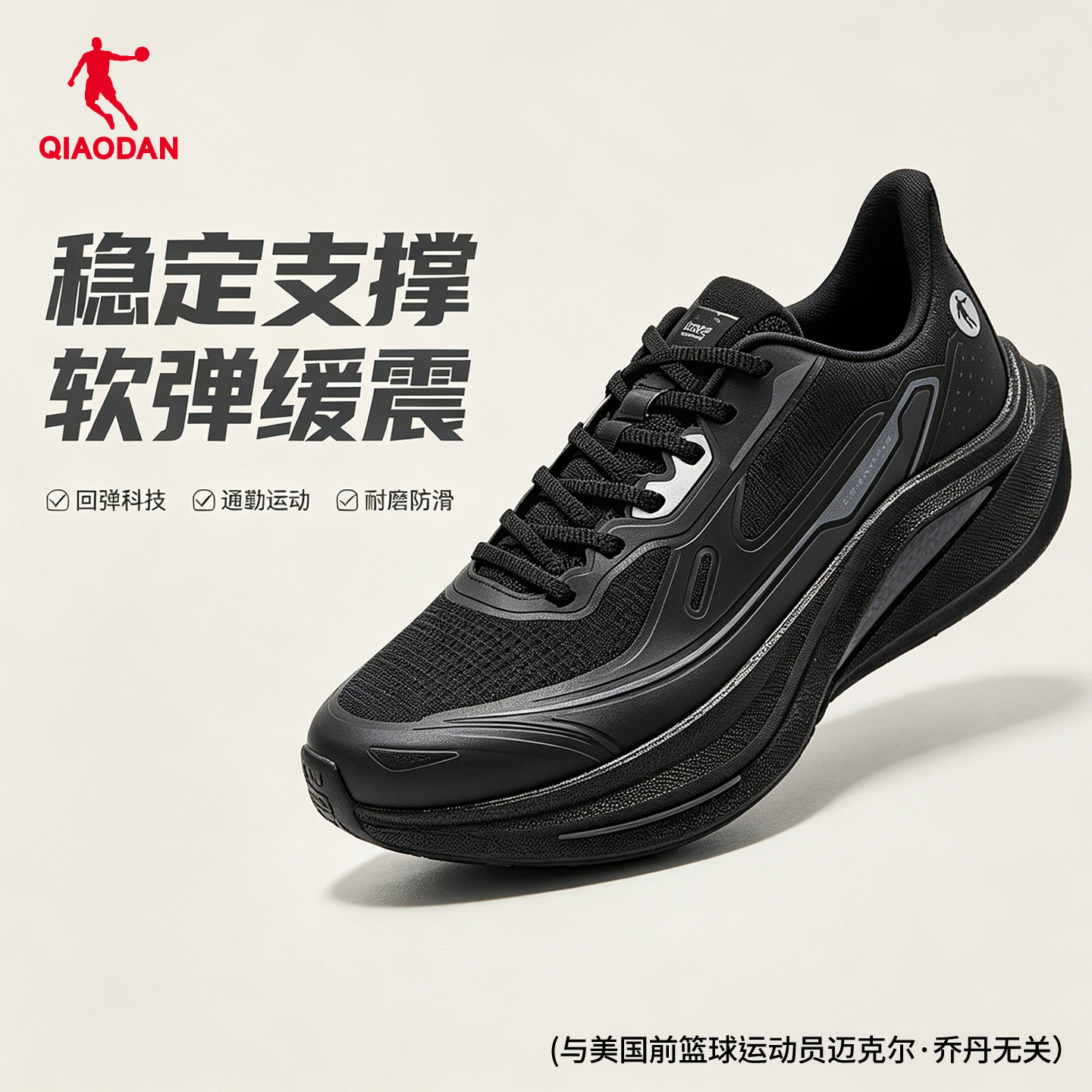 乔丹无境7.0男鞋跑步鞋商场同款图片