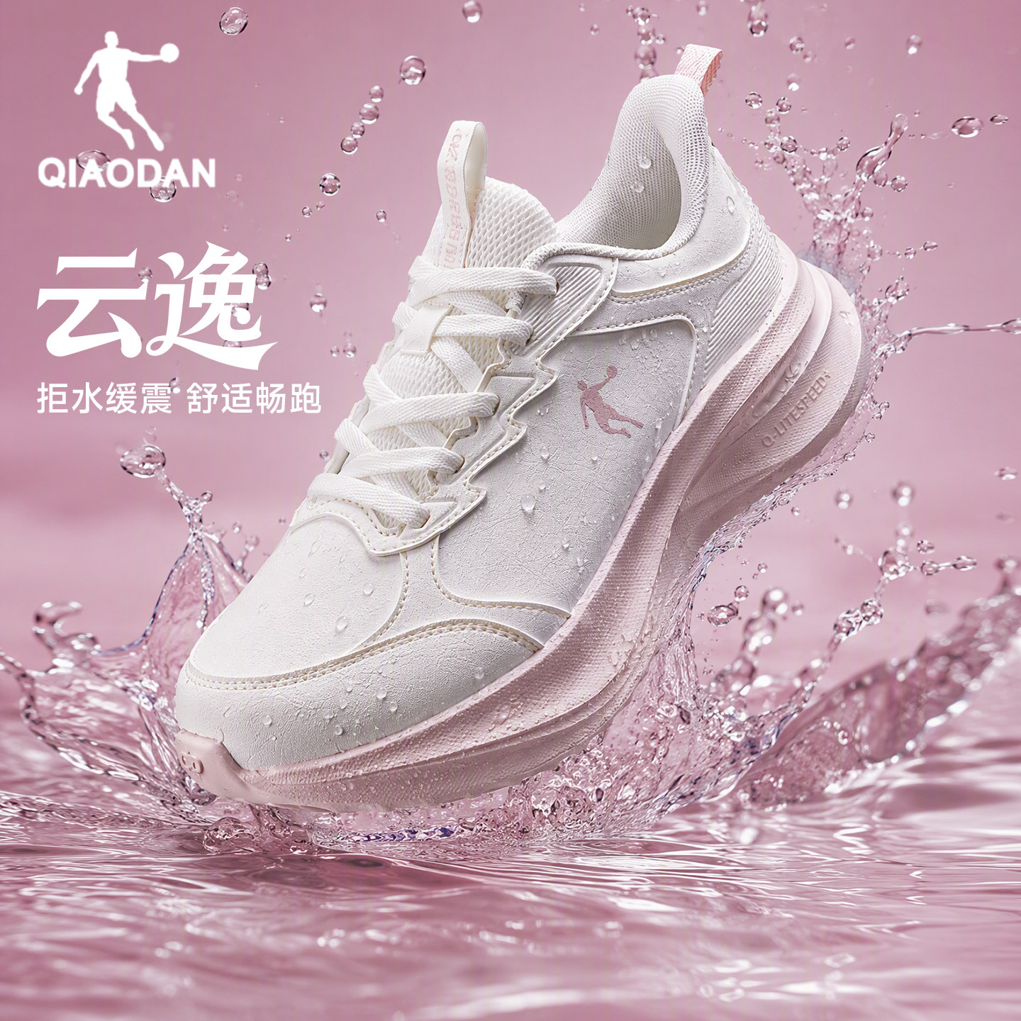 乔丹防水运动鞋跑步鞋女秋季新款雨天通勤轻便减震软底防滑慢跑鞋