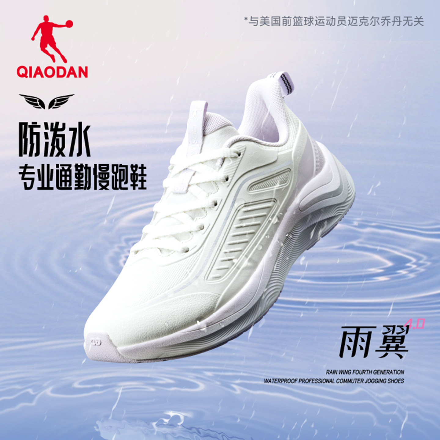乔丹雨翼防泼水科技革面女跑步鞋