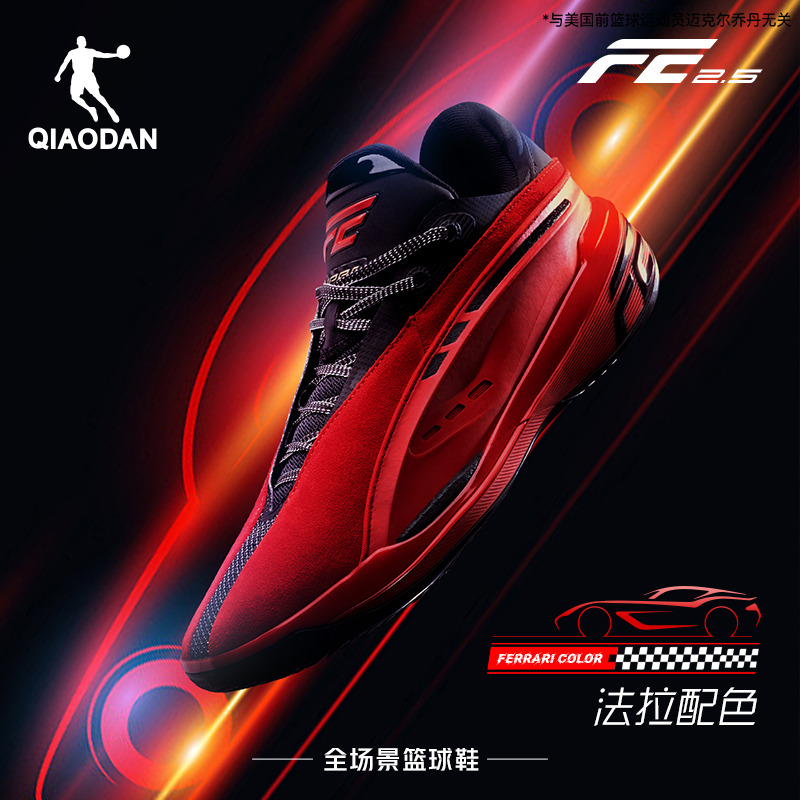 乔丹FE2.5低帮篮球鞋男