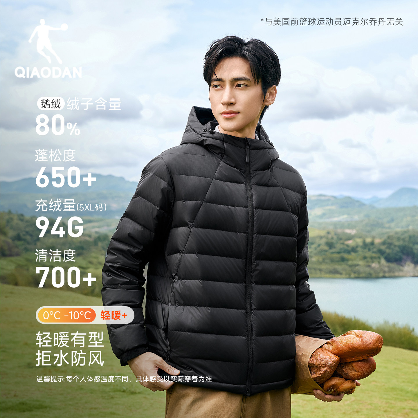 乔丹鹅绒防泼水羽绒服男士